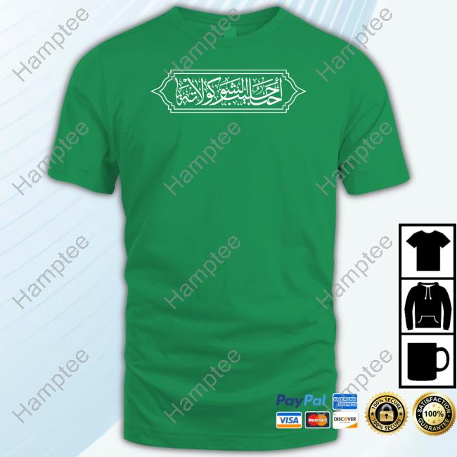 I Love Choccy Milk Arabic Calligraphy Tee I Love Choccy Milk Arabic Calligraphy Tee