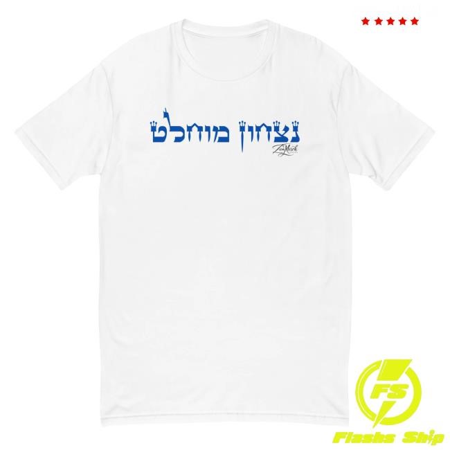 Official Zionmerch Nitzachon Men’S Fitted Sweatshirt Official Zionmerch Nitzachon Men’S Fitted Sweatshirt